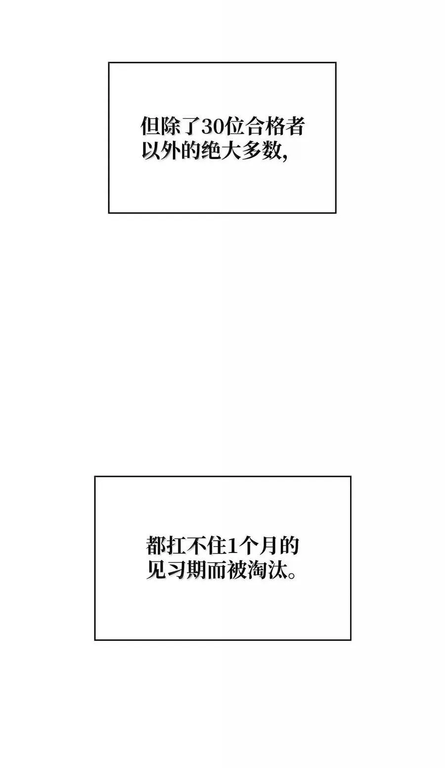 99 骑士的信念 第30页