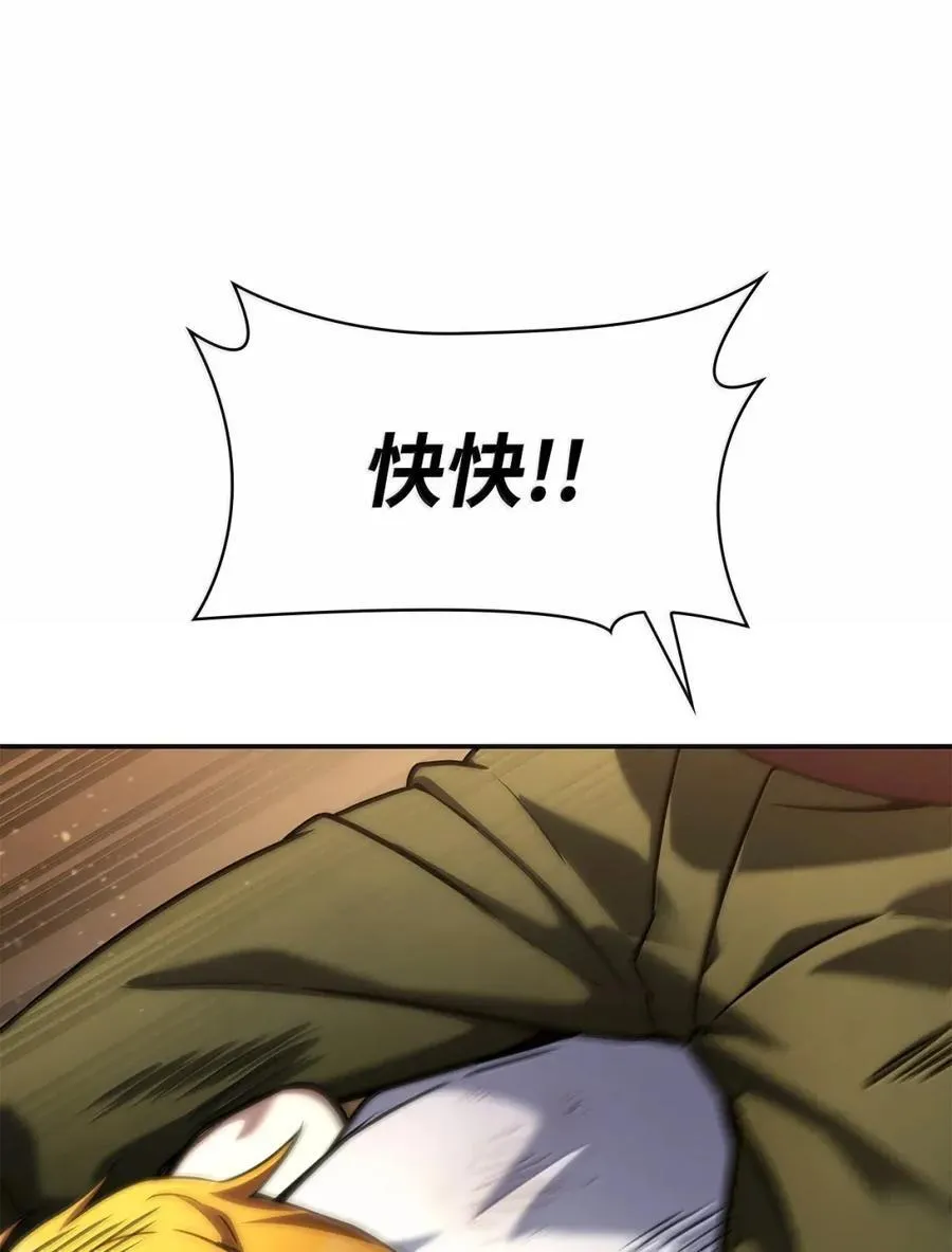 99 骑士的信念 第31页