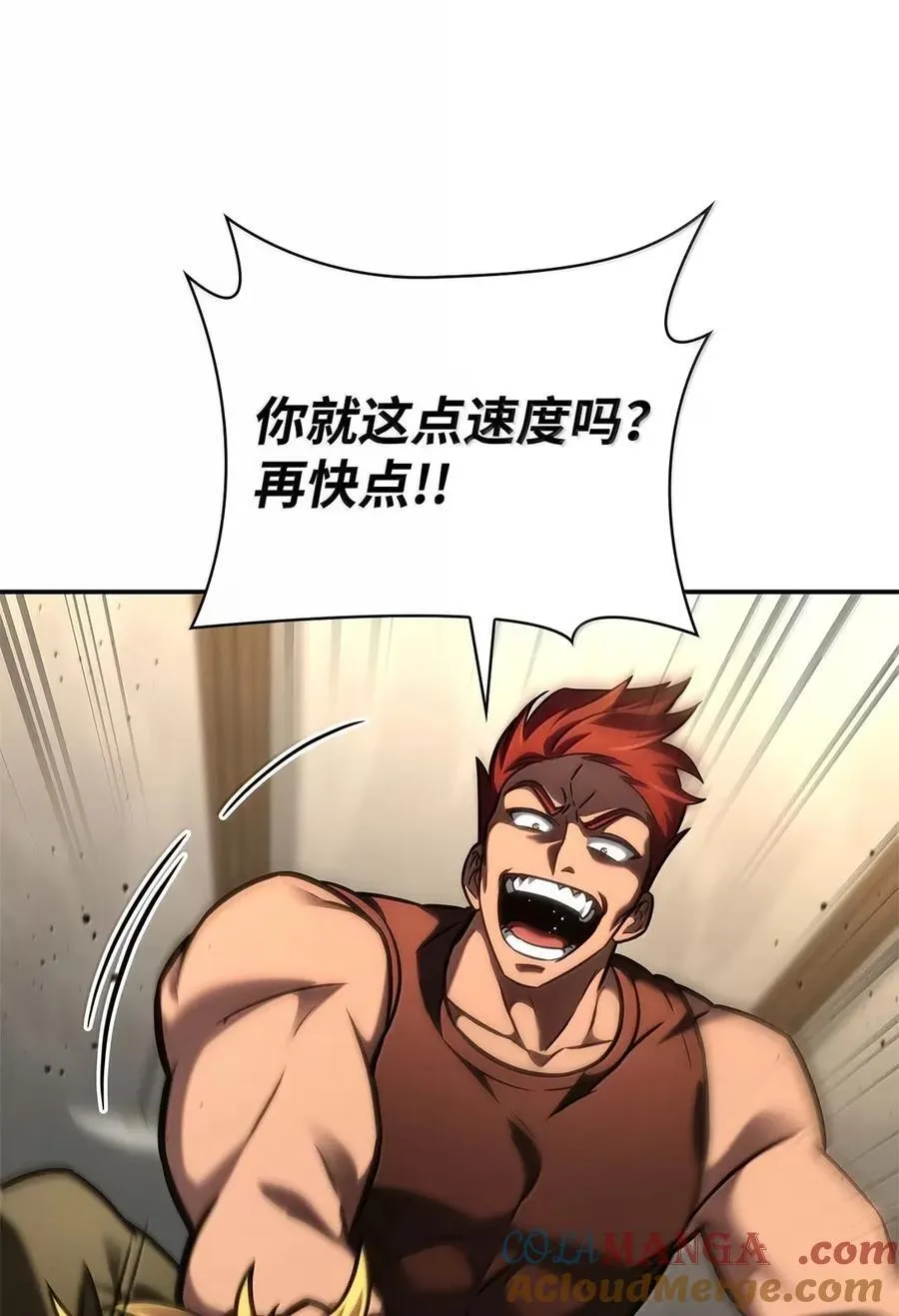 99 骑士的信念 第33页