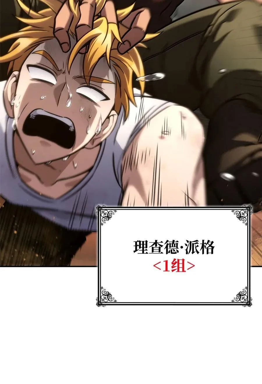 99 骑士的信念 第34页