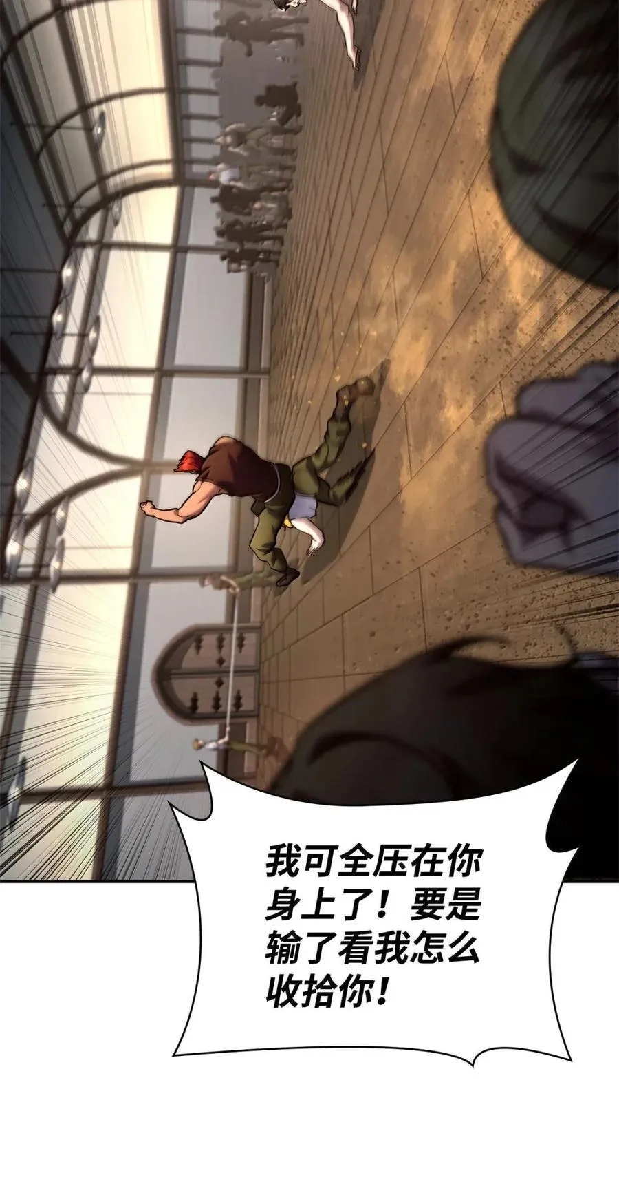 99 骑士的信念 第36页