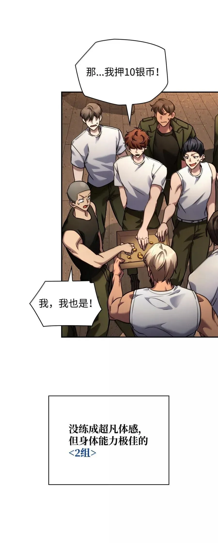 99 骑士的信念 第38页