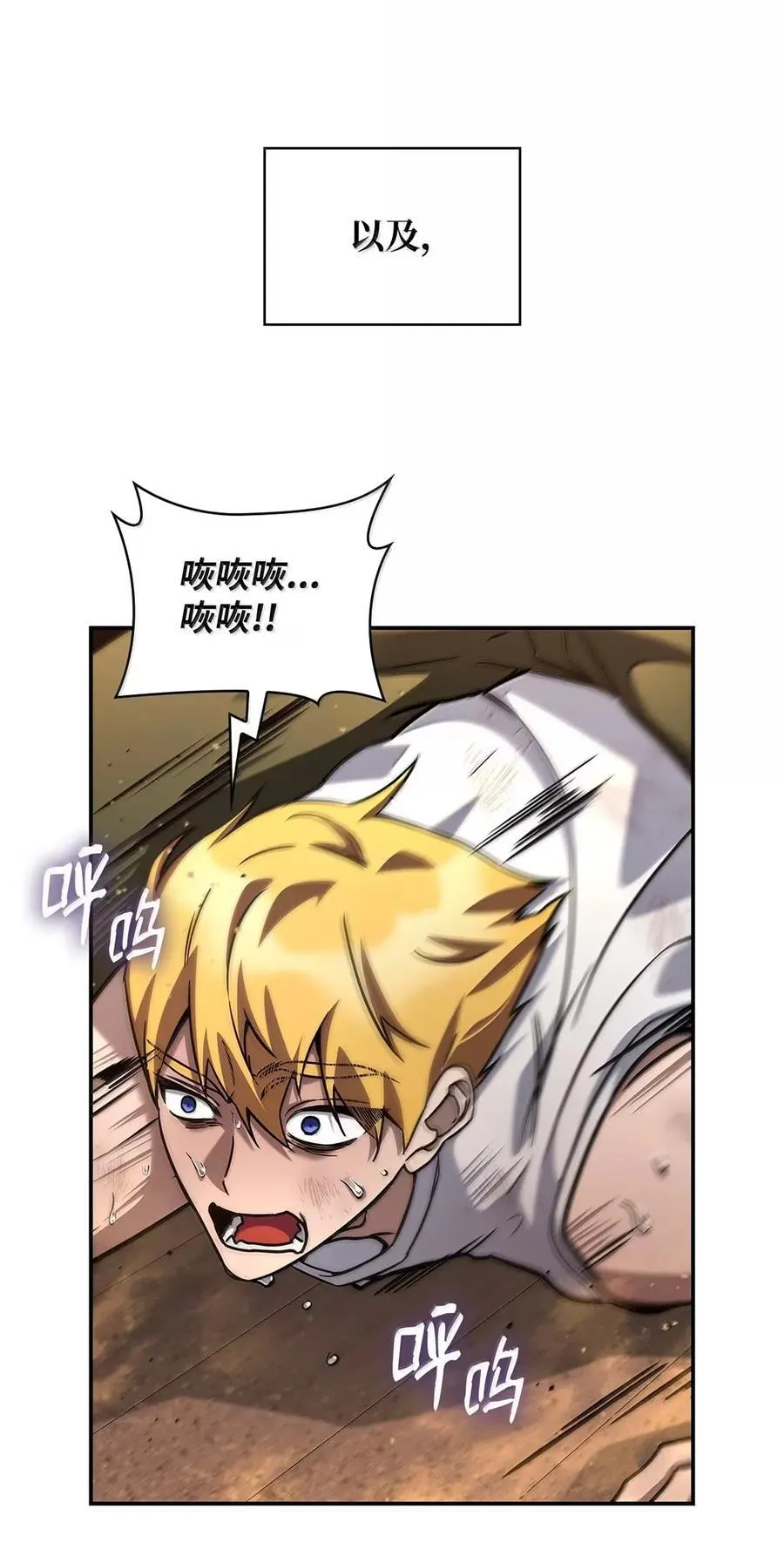99 骑士的信念 第39页