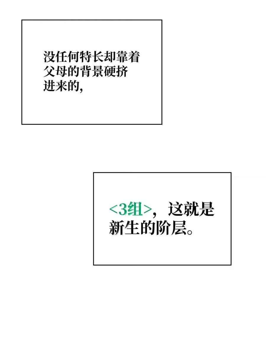 99 骑士的信念 第40页