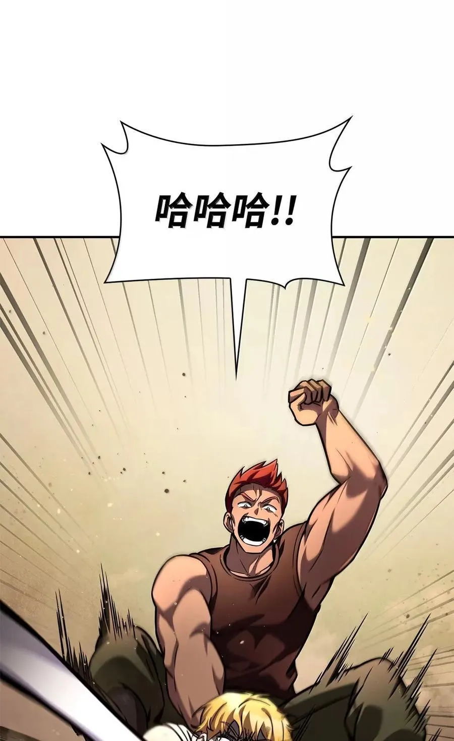 99 骑士的信念 第44页