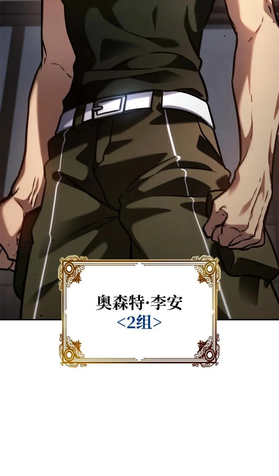 99 骑士的信念 第52页