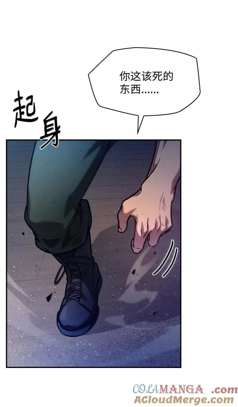 99 骑士的信念 第53页