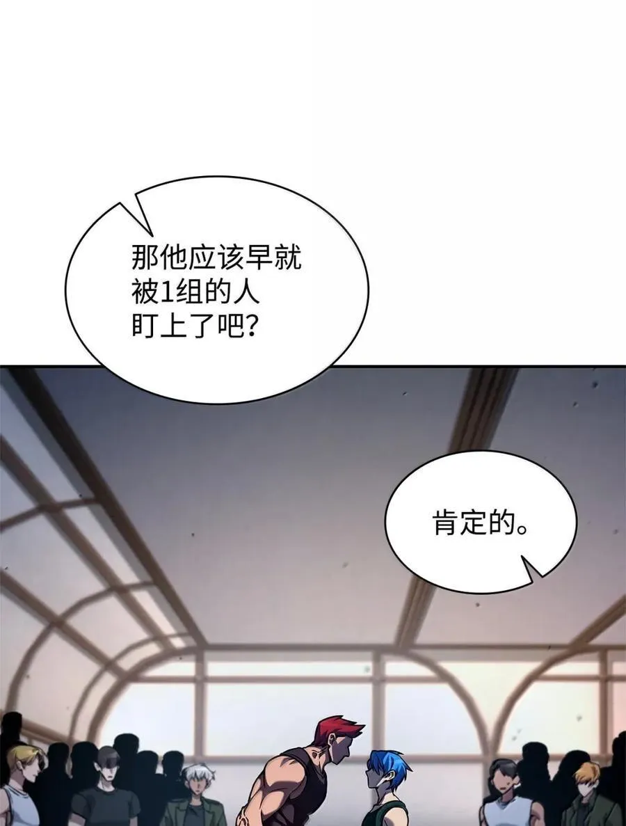 99 骑士的信念 第59页