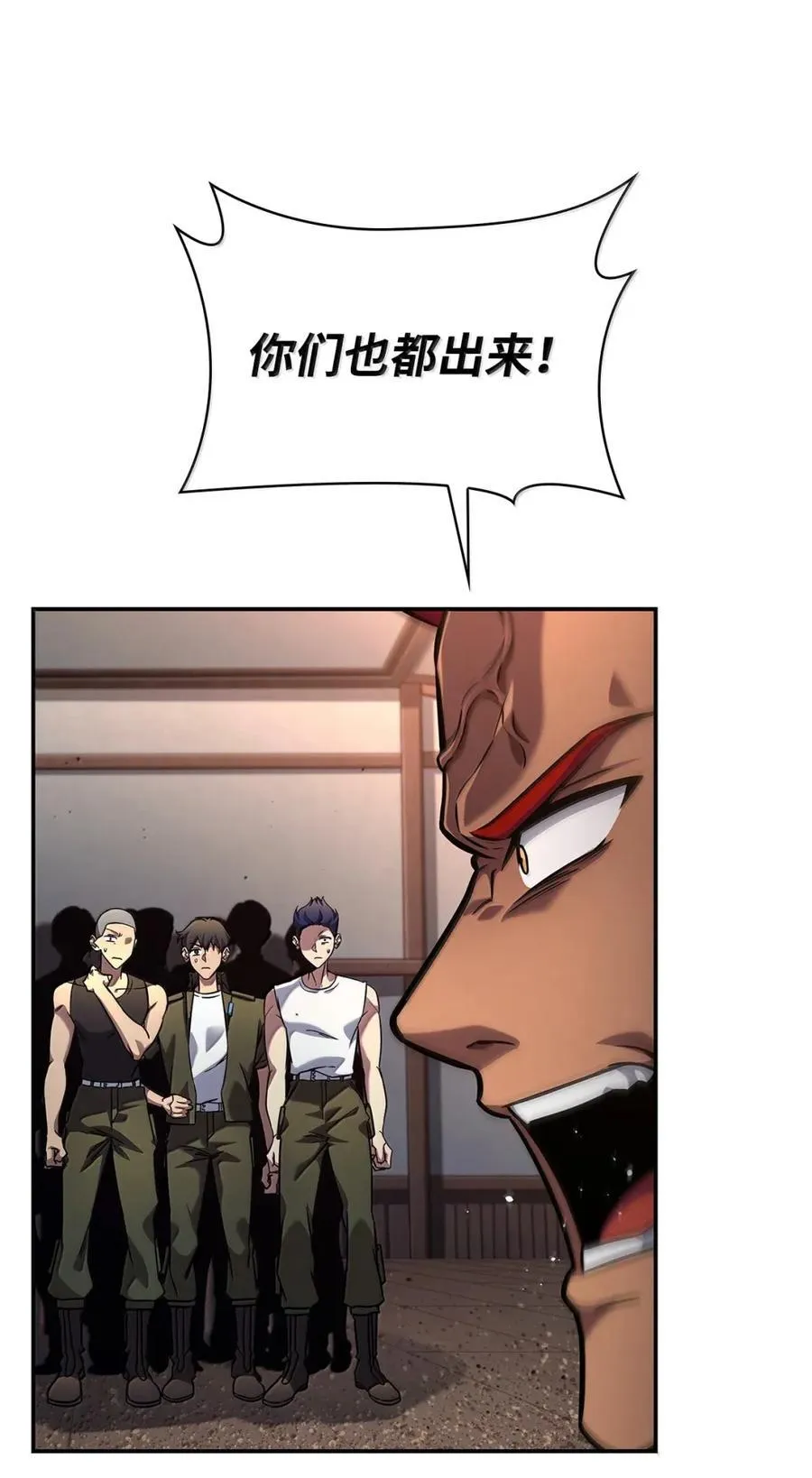 99 骑士的信念 第63页