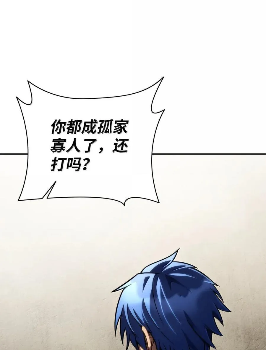 99 骑士的信念 第69页