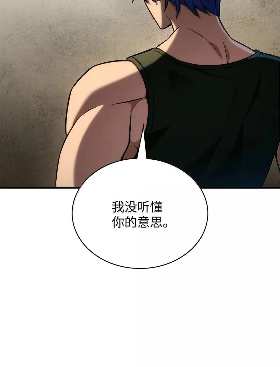99 骑士的信念 第70页