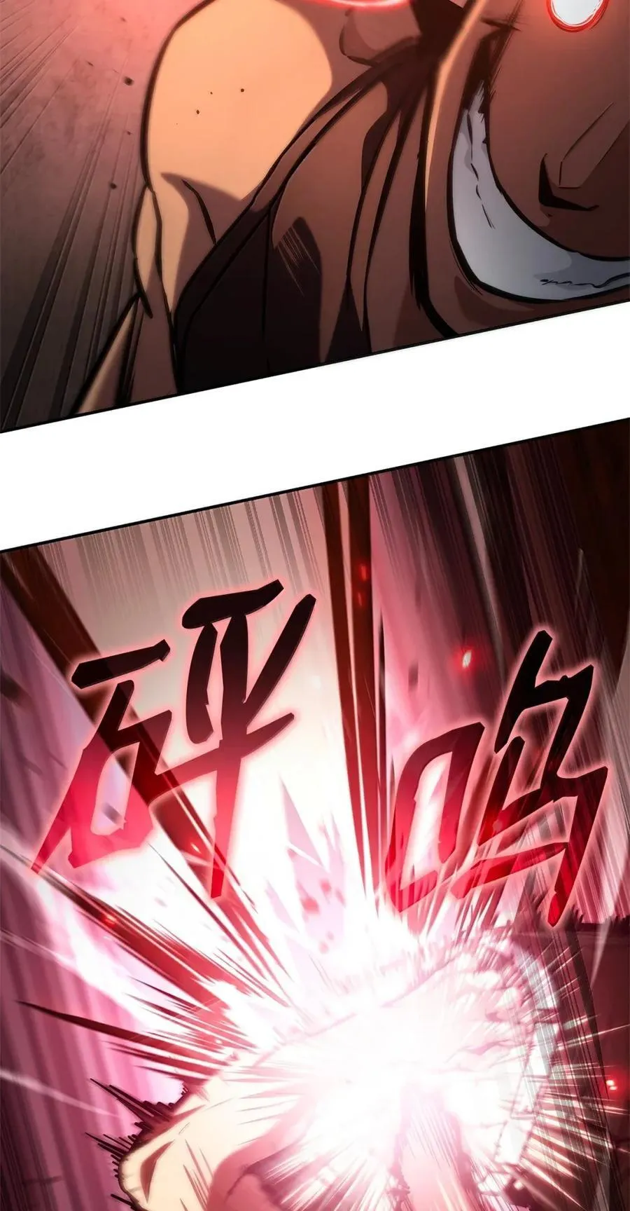 99 骑士的信念 第81页
