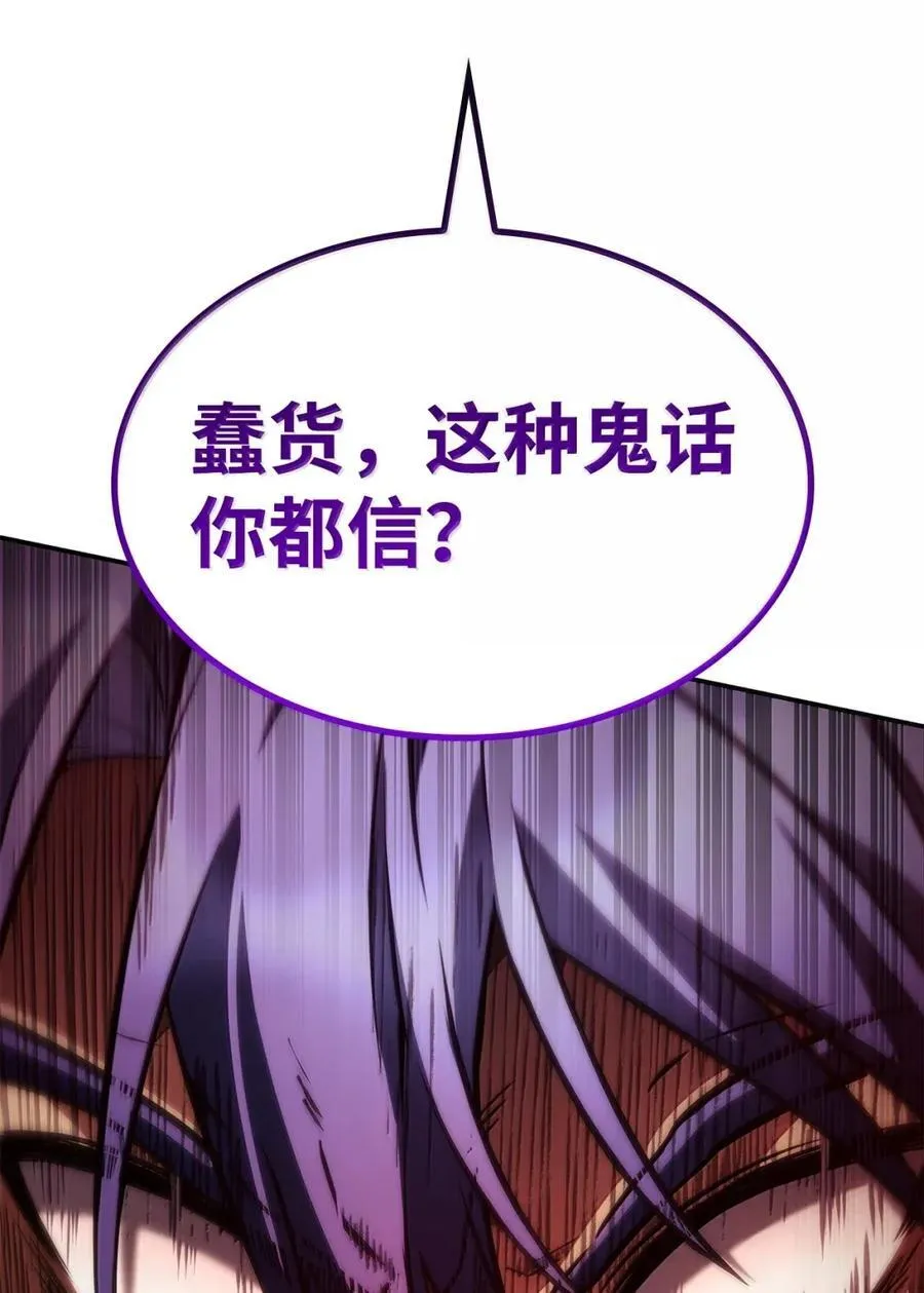 99 骑士的信念 第83页