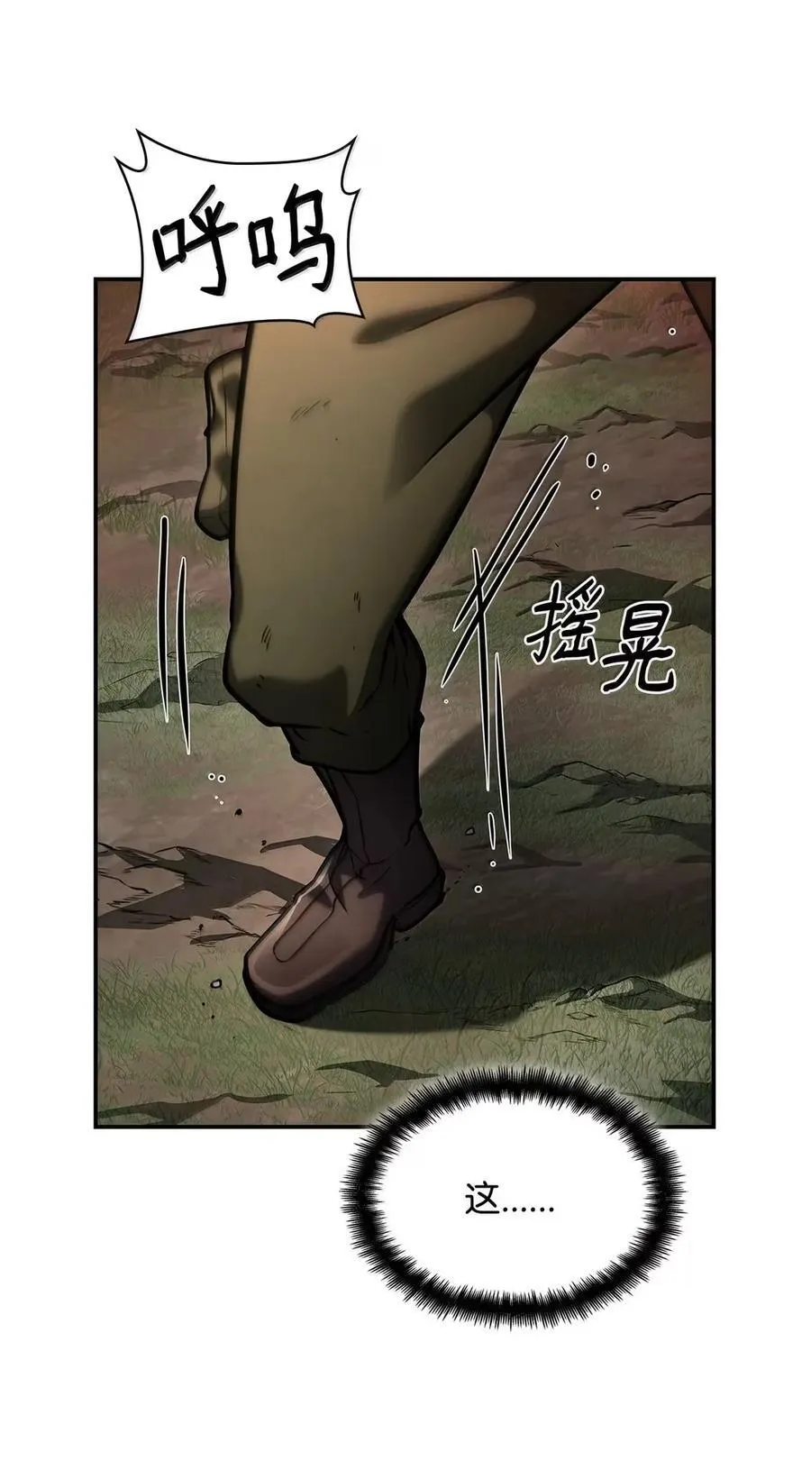 99 骑士的信念 第85页