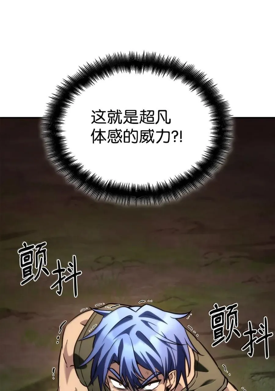 99 骑士的信念 第86页