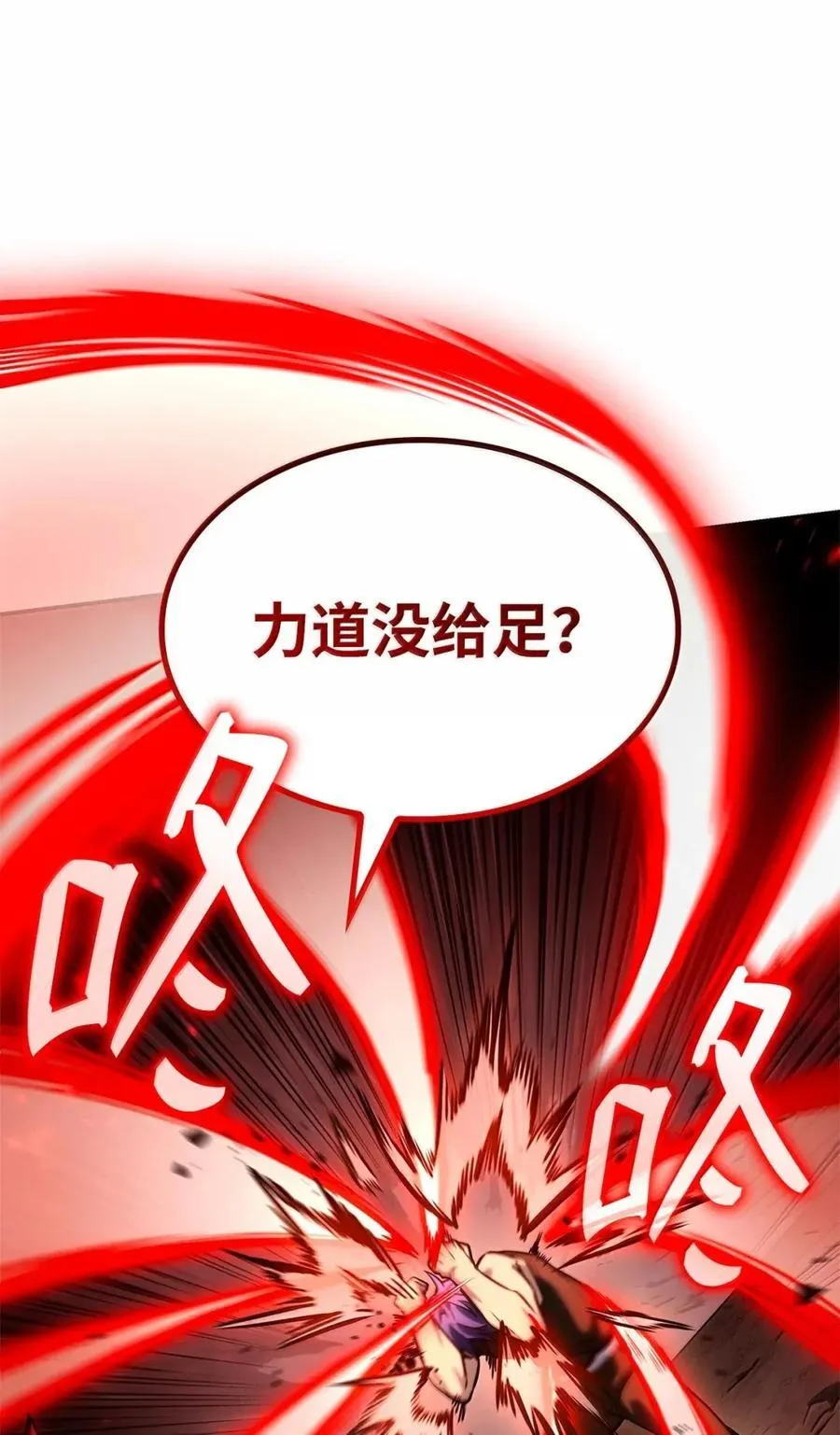 99 骑士的信念 第89页