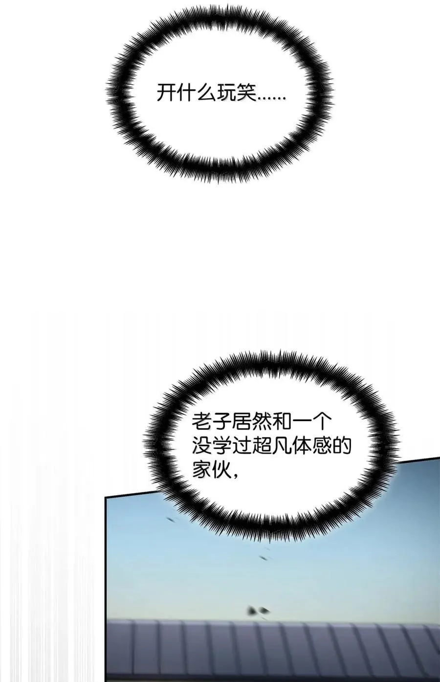 99 骑士的信念 第95页