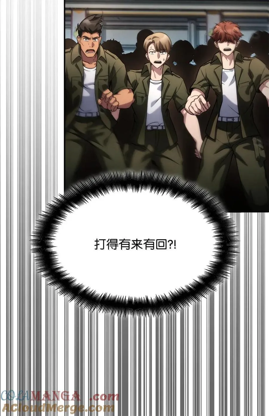 99 骑士的信念 第96页