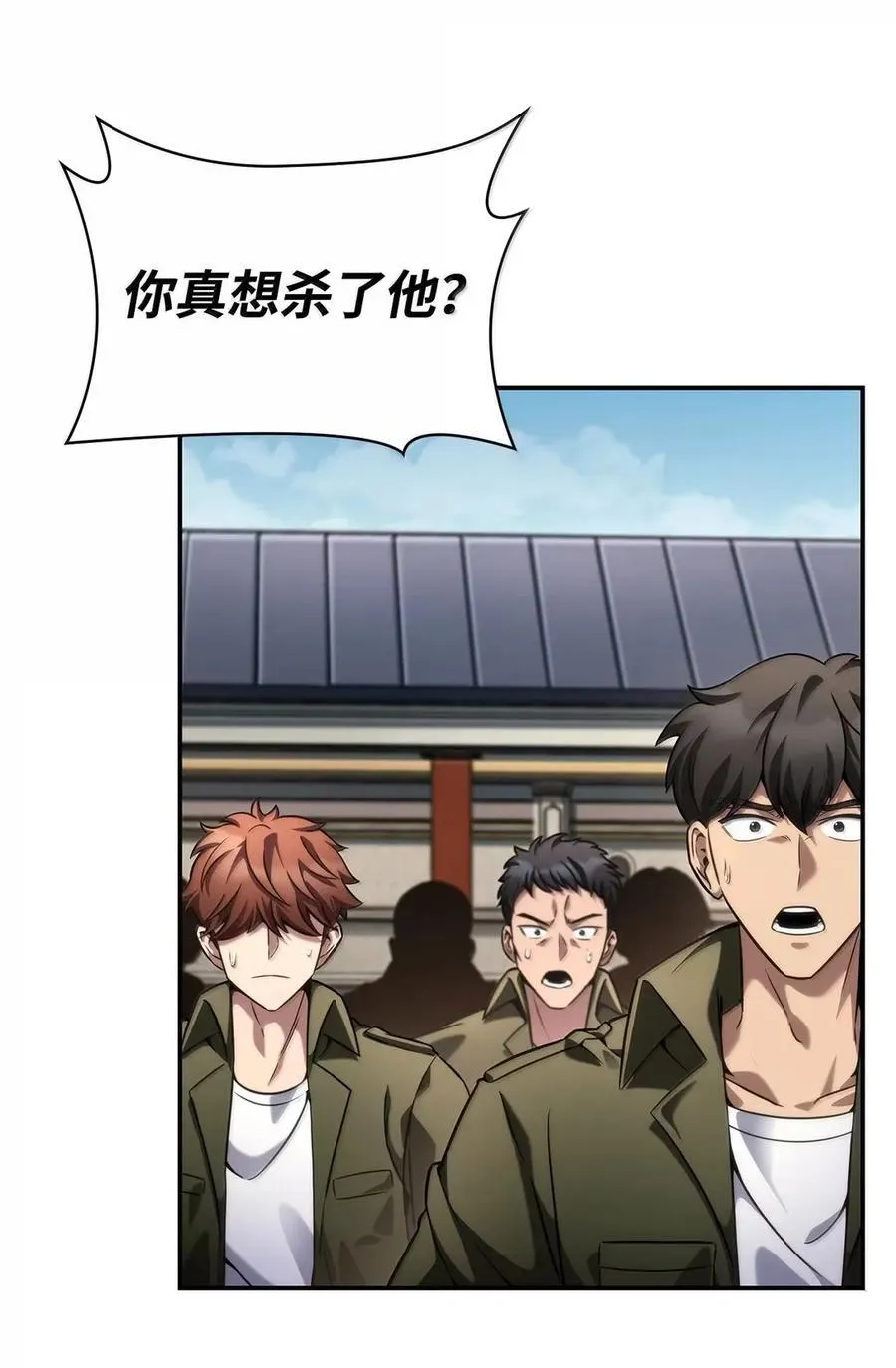 99 骑士的信念 第106页