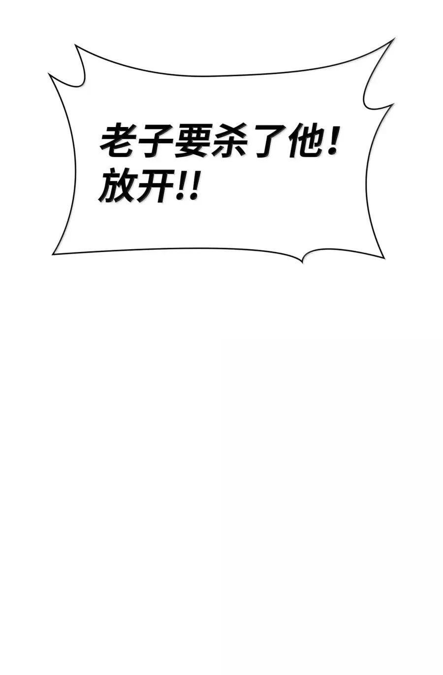 99 骑士的信念 第107页