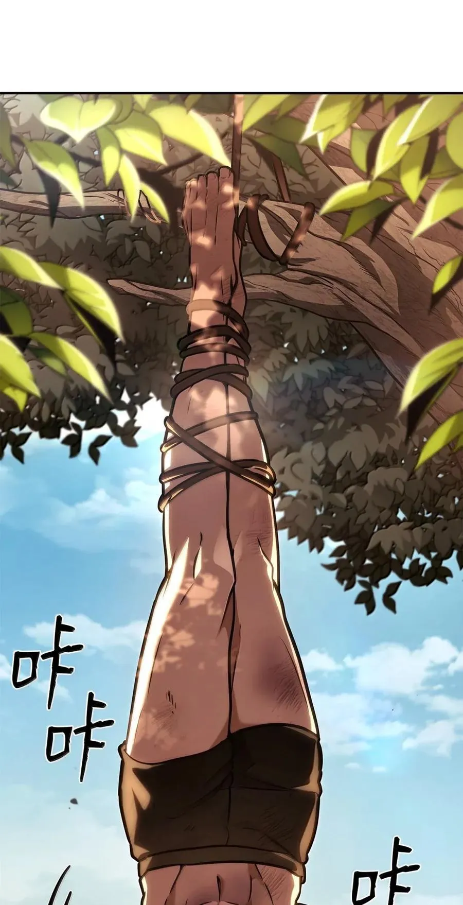 99 骑士的信念 第109页