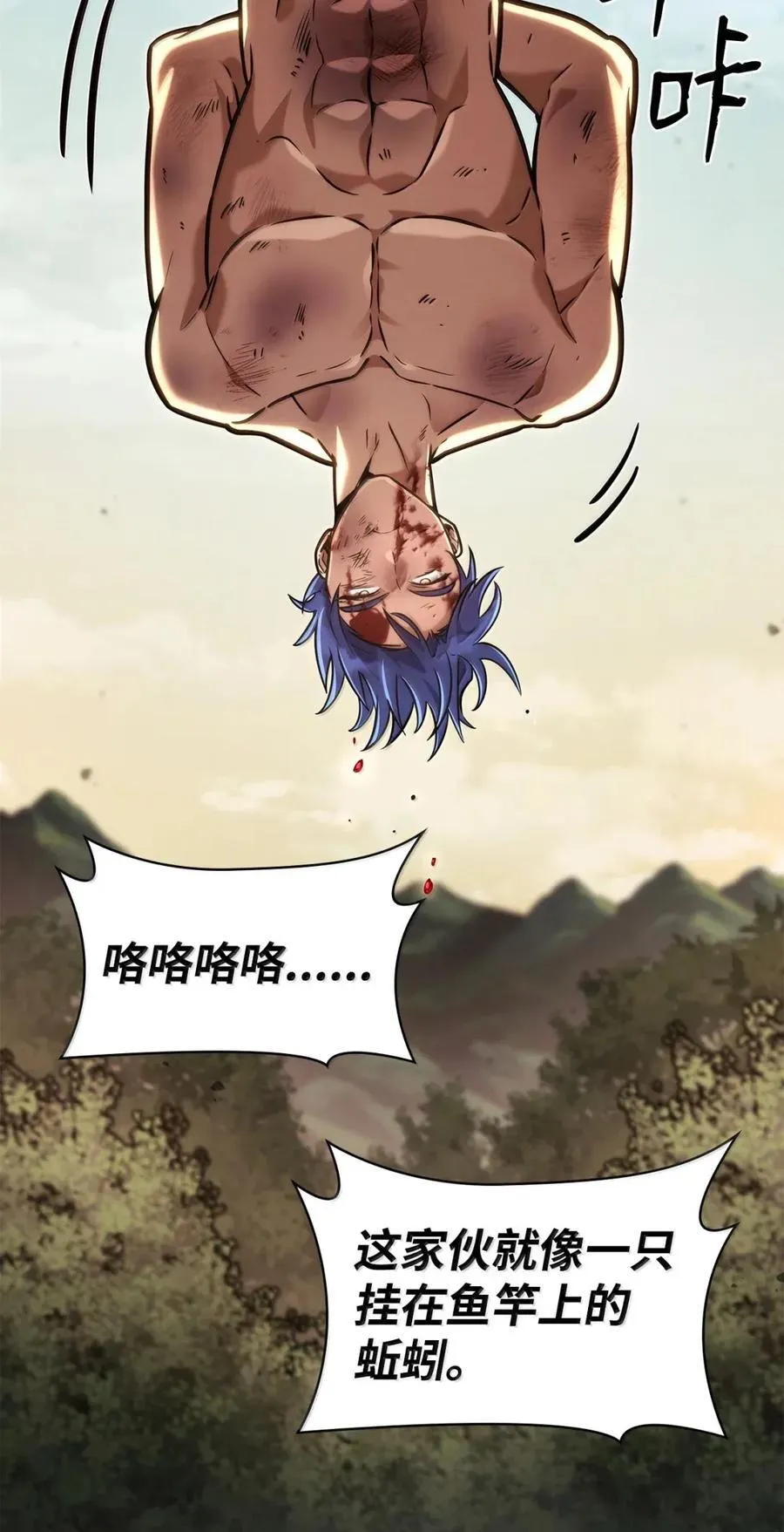 99 骑士的信念 第110页