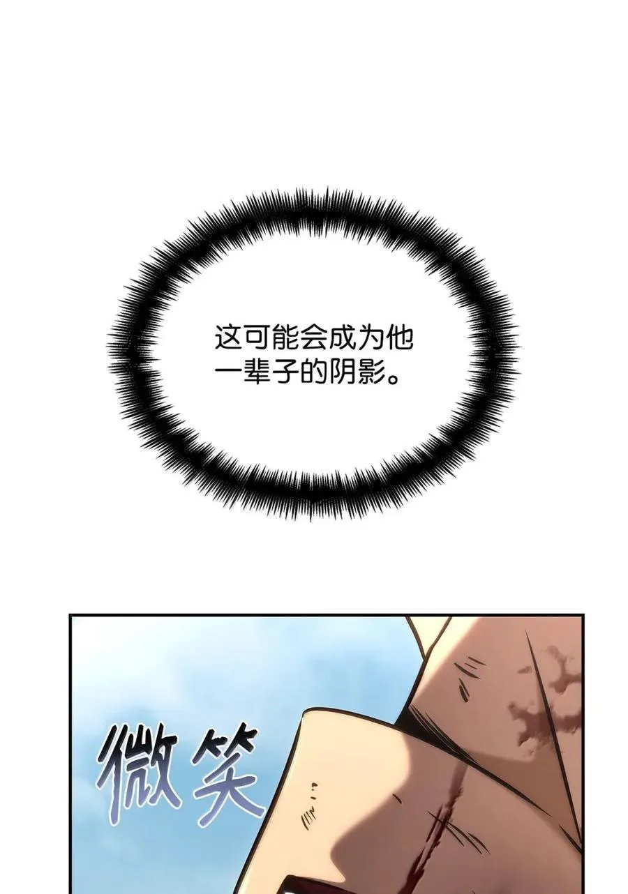 99 骑士的信念 第114页