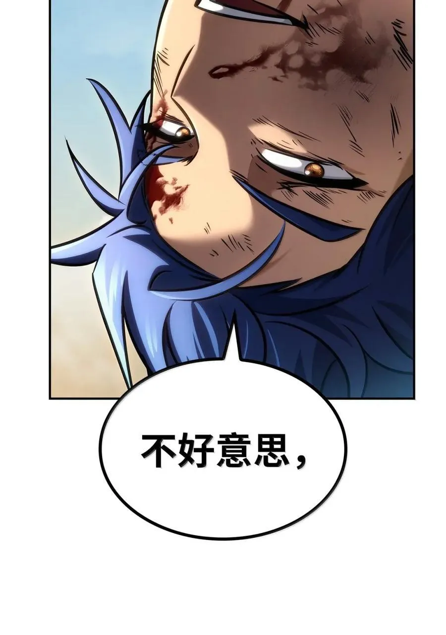 99 骑士的信念 第115页