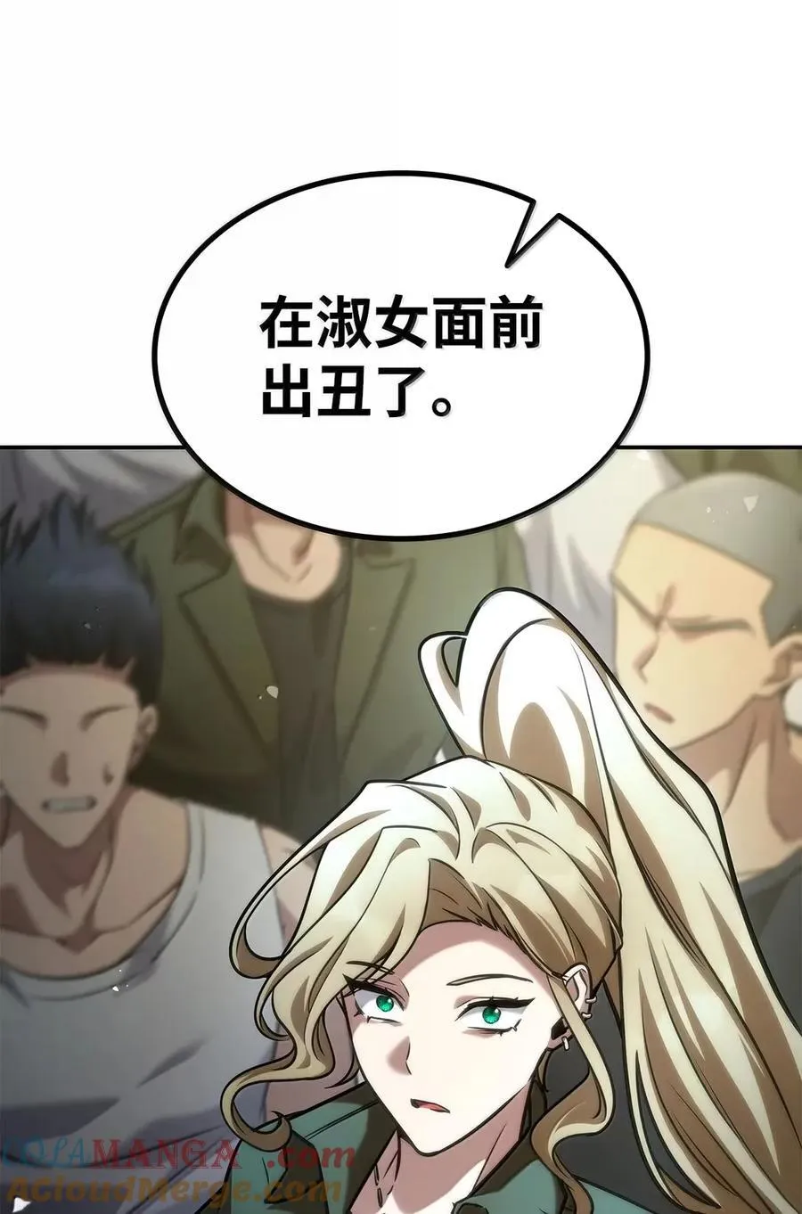 99 骑士的信念 第116页