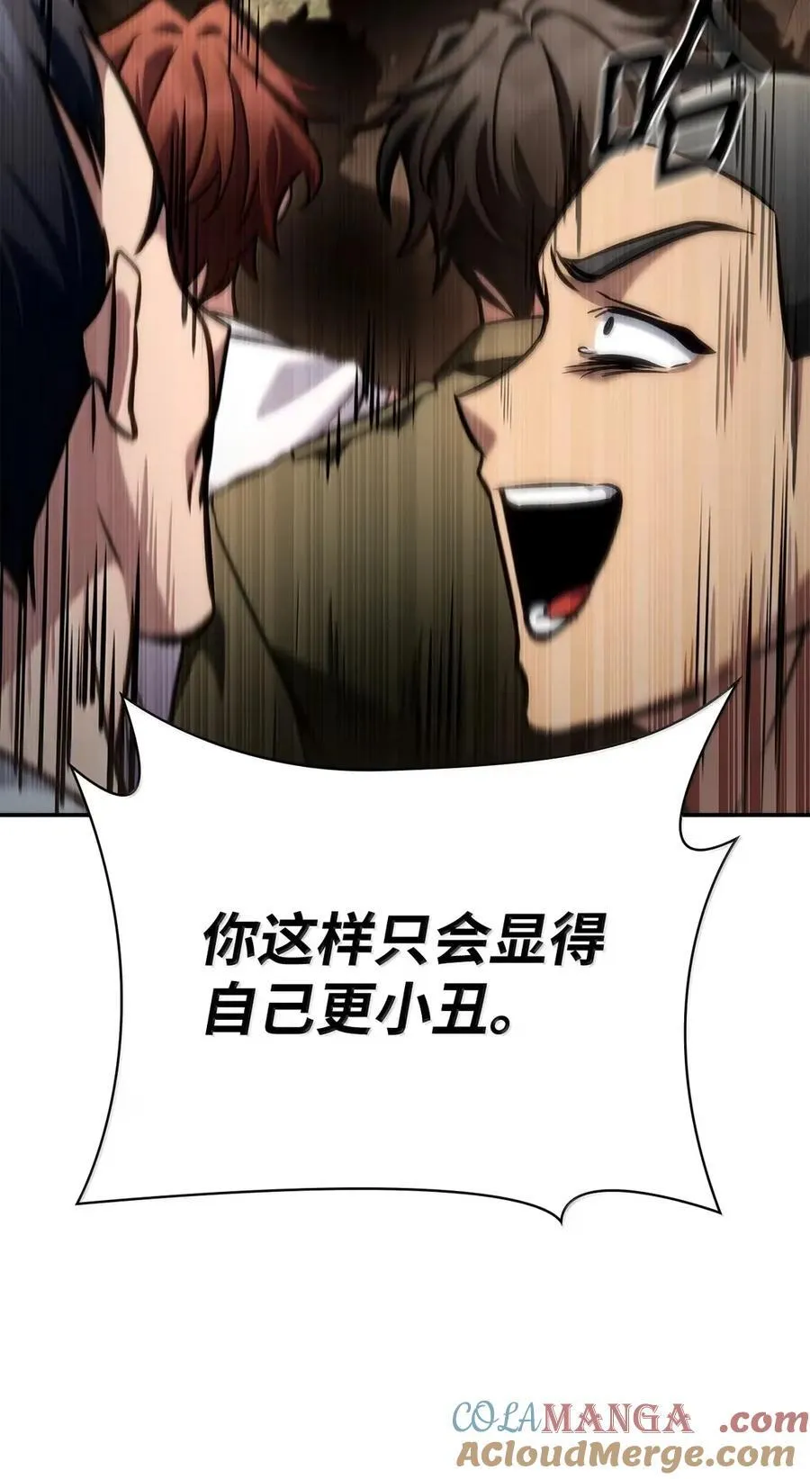 99 骑士的信念 第120页