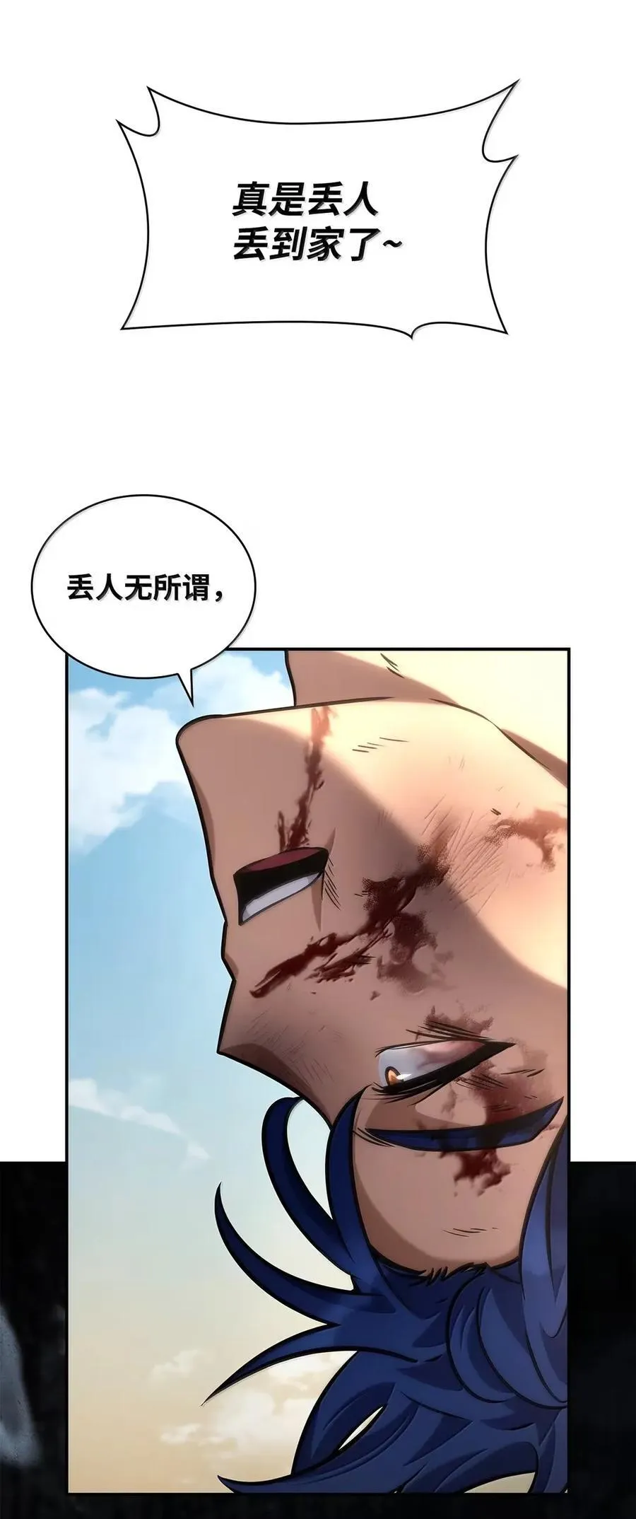 99 骑士的信念 第121页