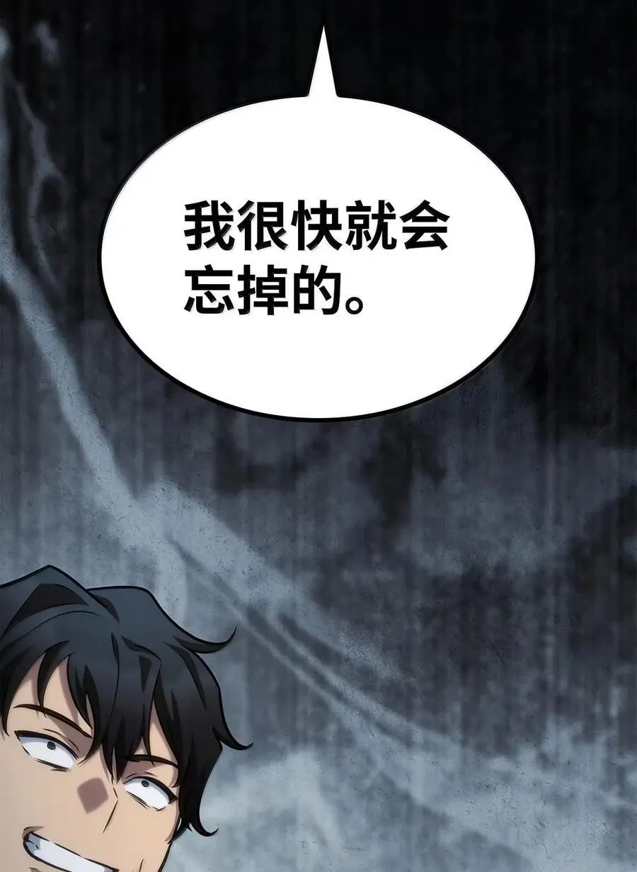 99 骑士的信念 第122页