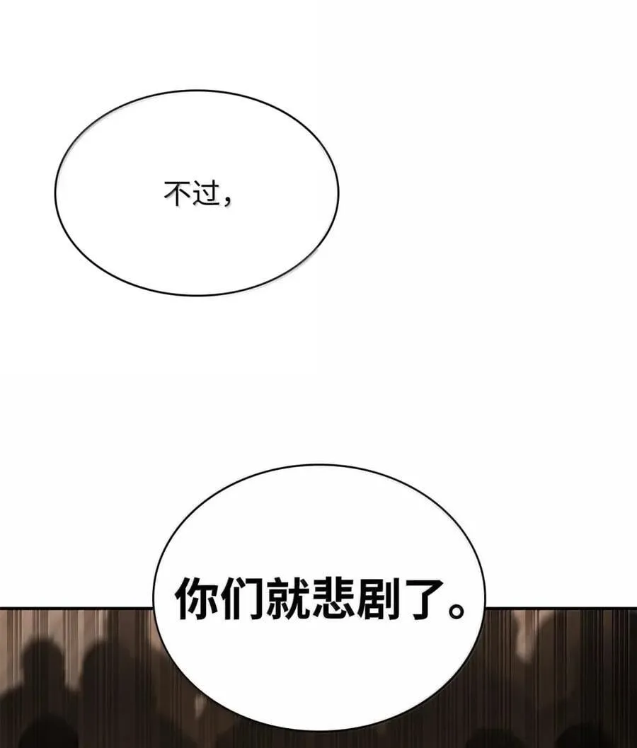 99 骑士的信念 第125页