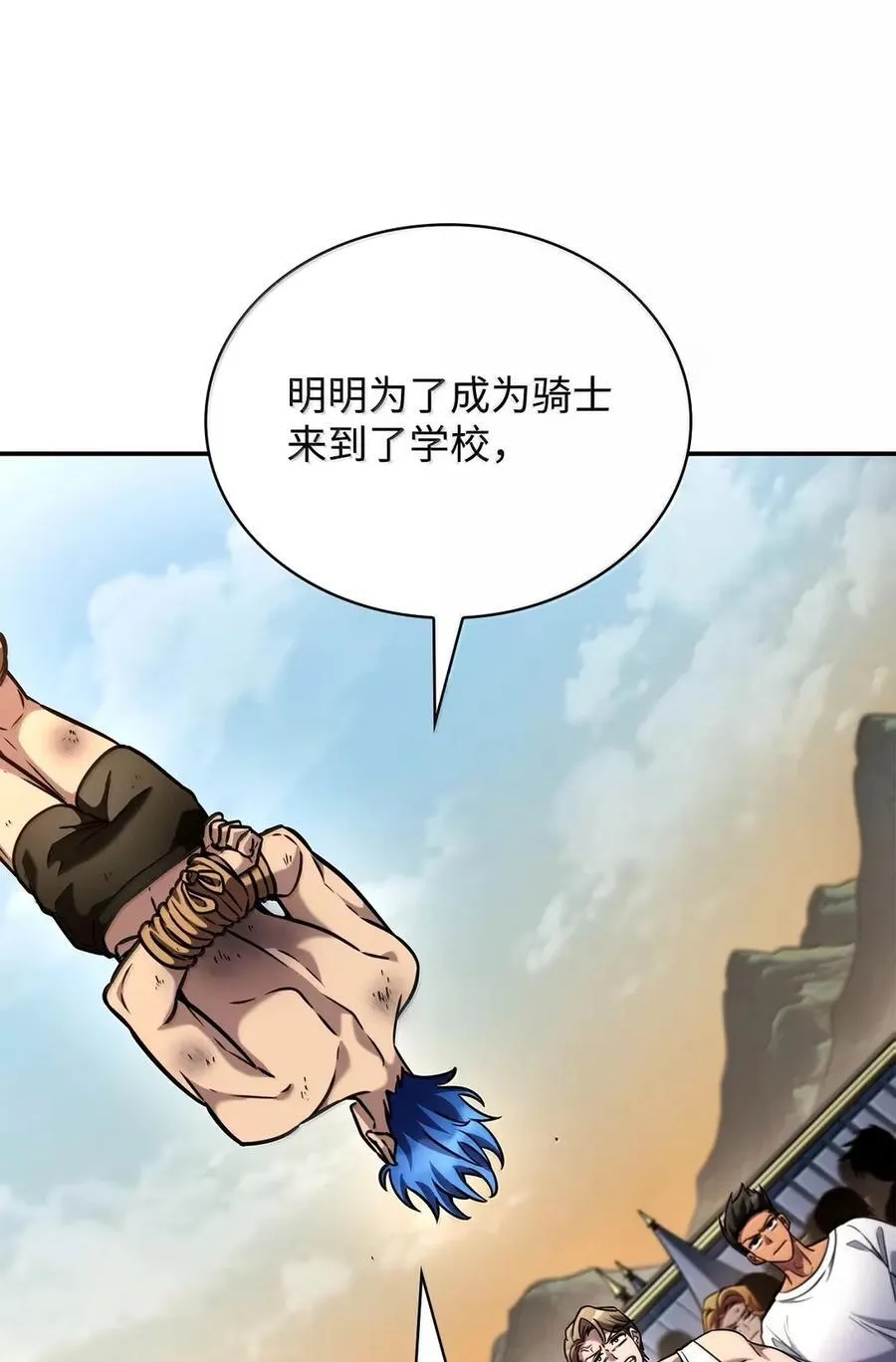 99 骑士的信念 第127页