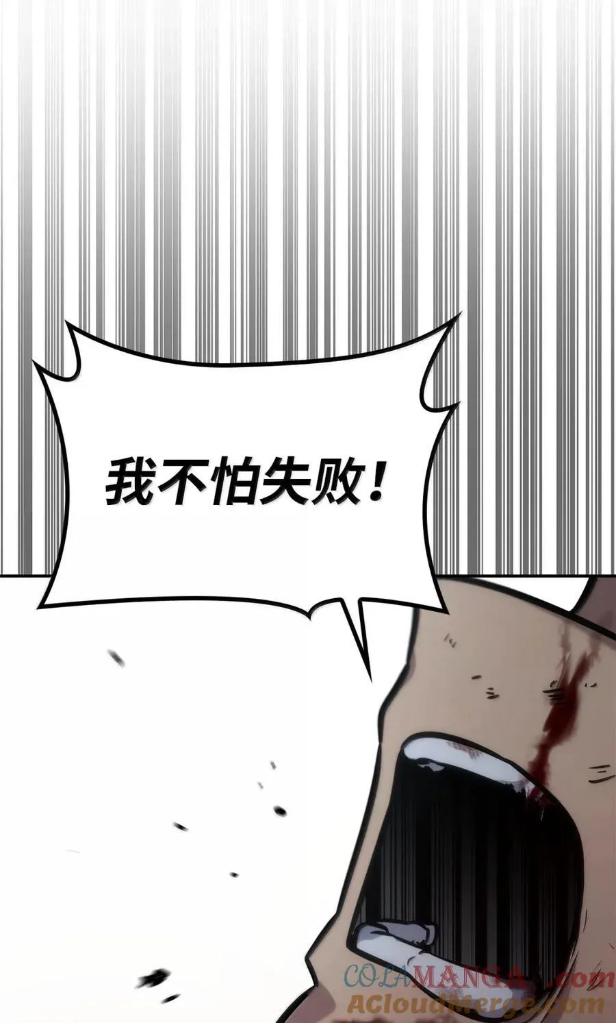 99 骑士的信念 第131页
