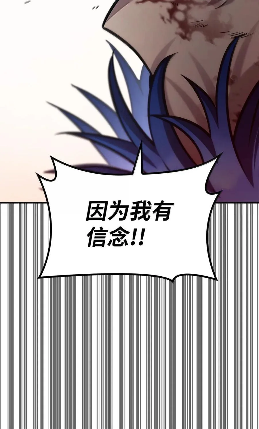 99 骑士的信念 第132页