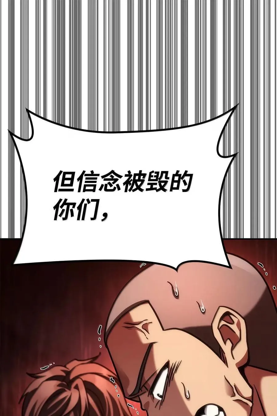 99 骑士的信念 第133页