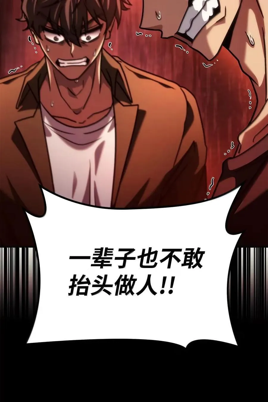 99 骑士的信念 第134页