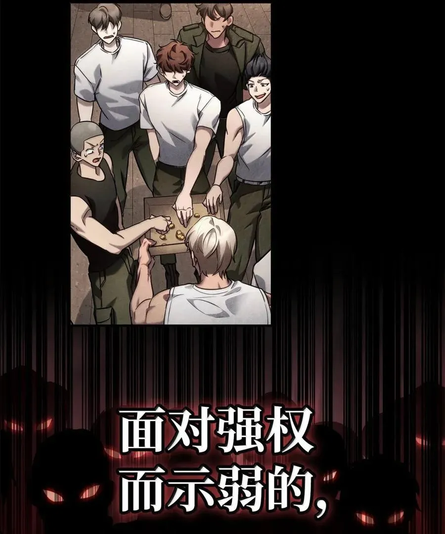 99 骑士的信念 第137页