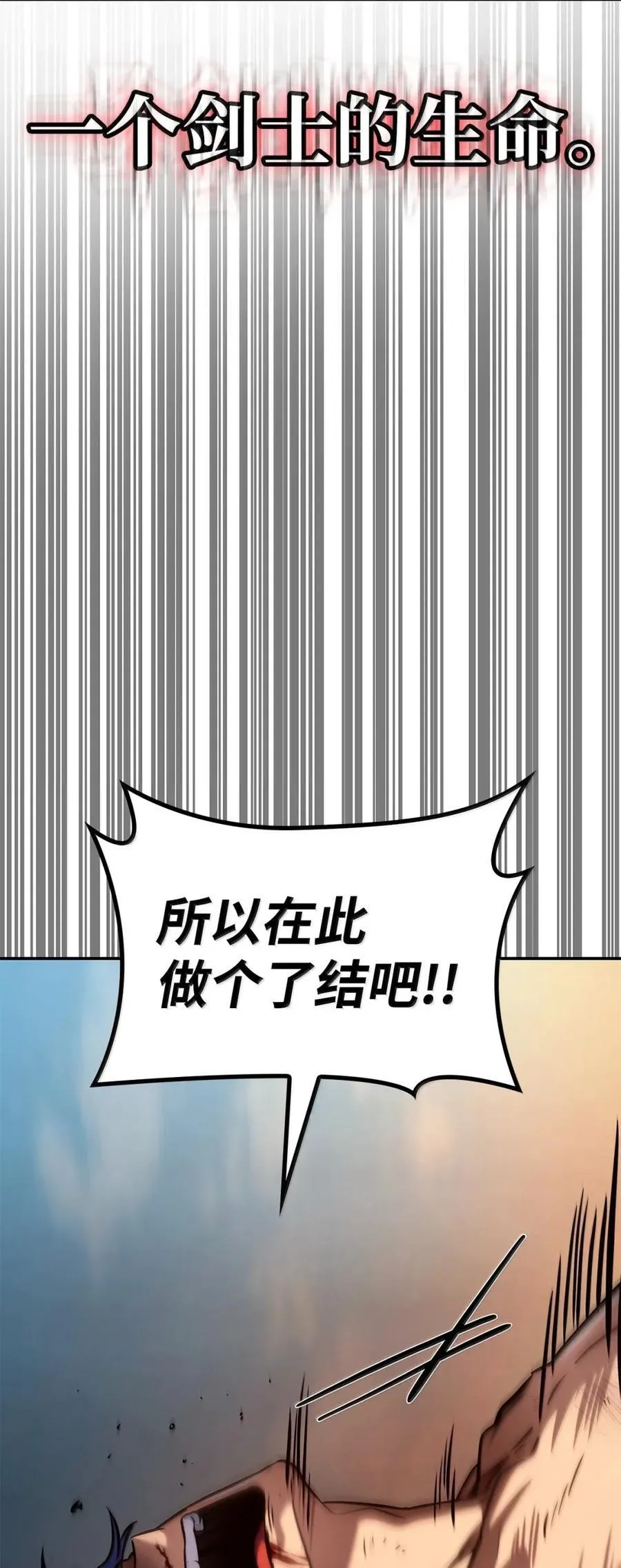 99 骑士的信念 第142页