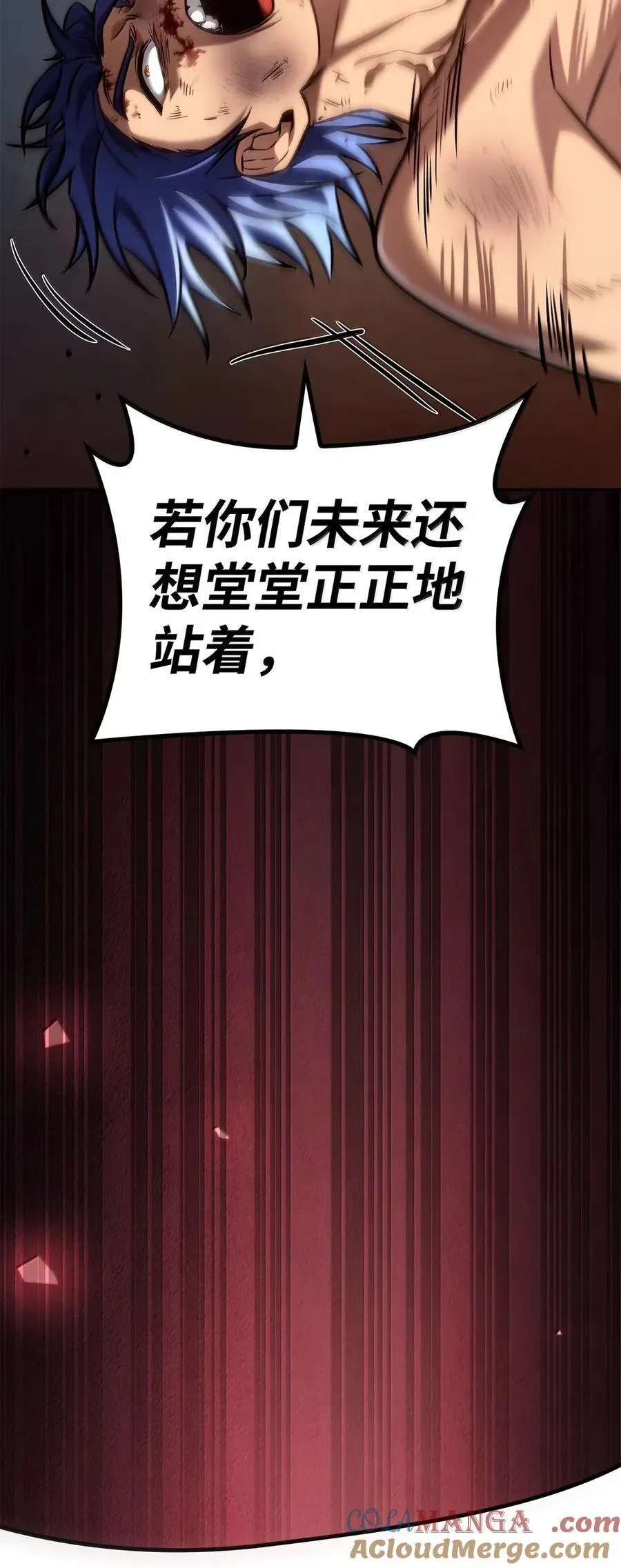 99 骑士的信念 第143页