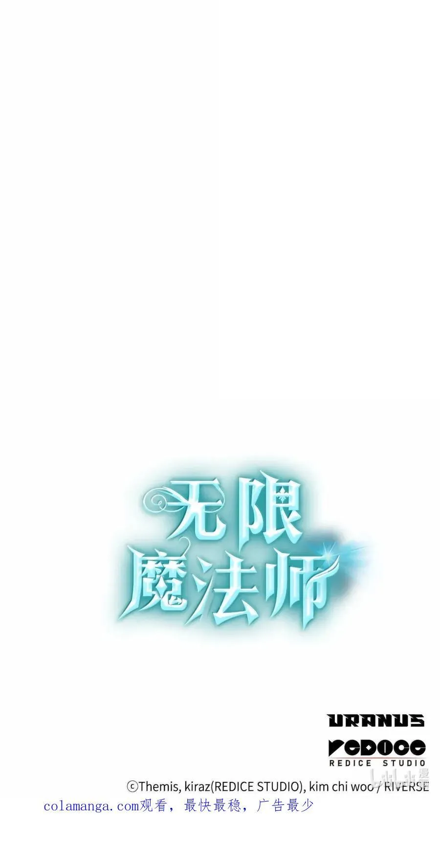 99 骑士的信念 第146页