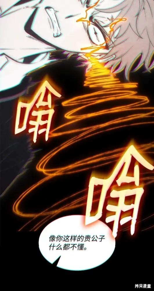第132话 第5页