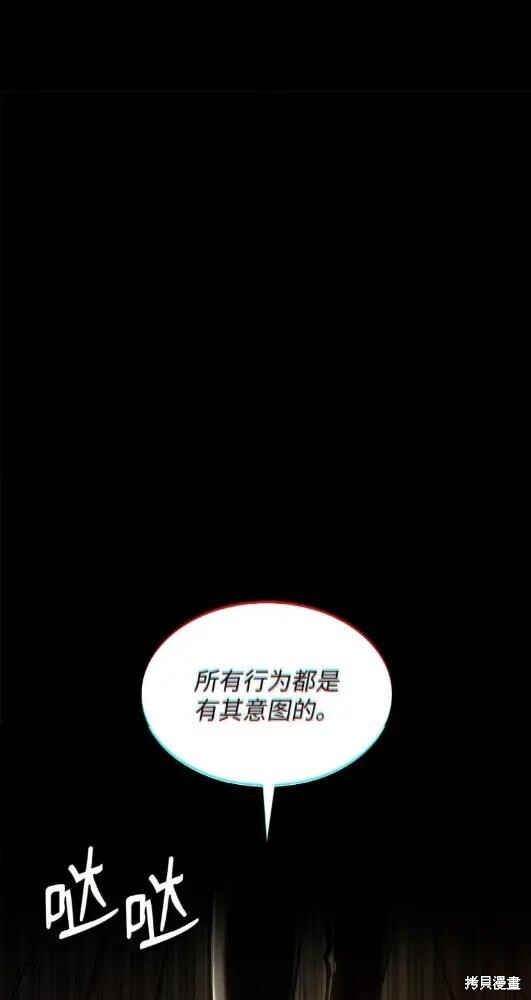 第132话 第6页