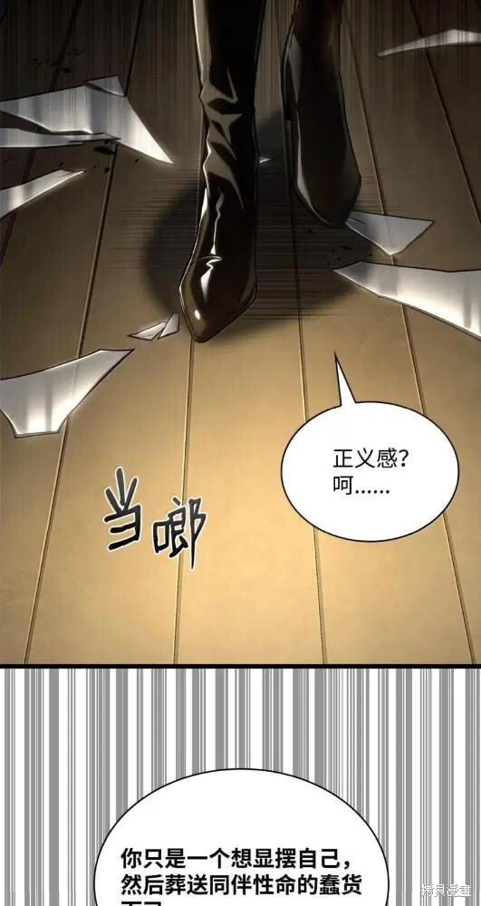 第132话 第7页