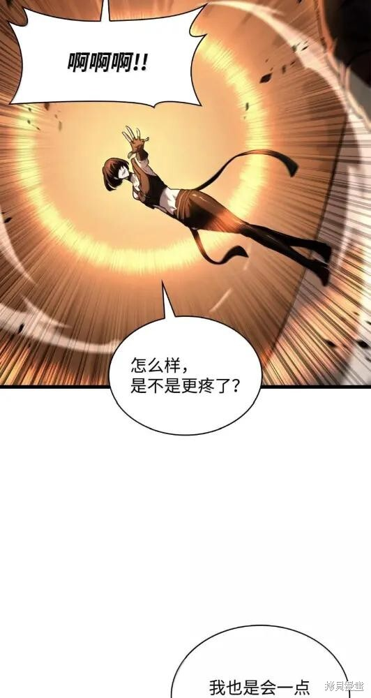 第132话 第44页