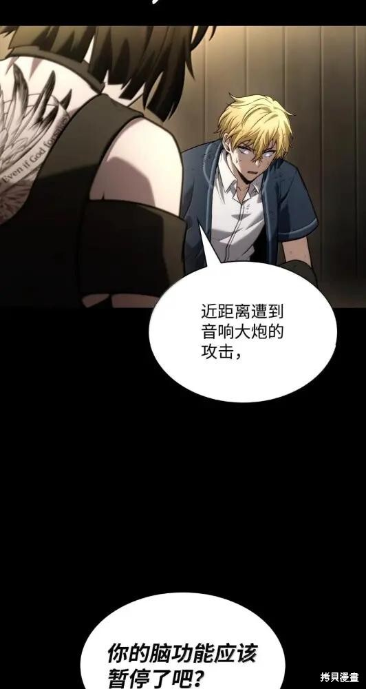 第132话 第54页