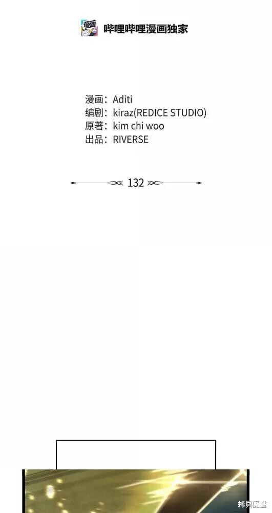 第132话 第81页