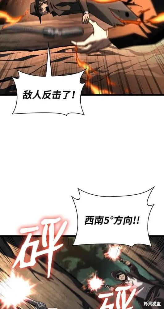 第132话 第106页