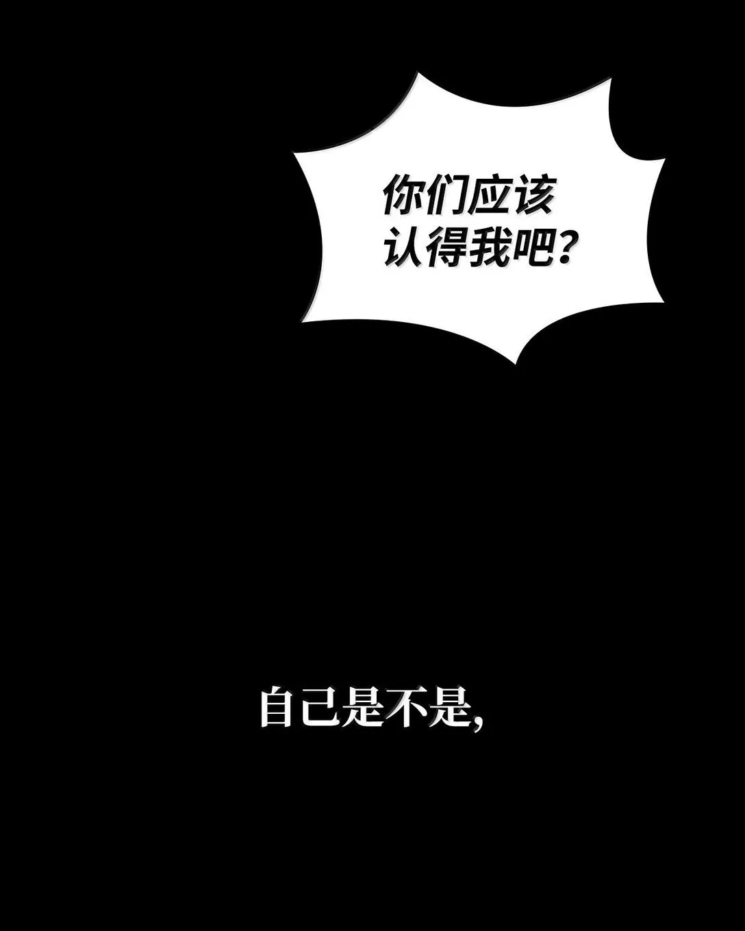 70 记忆剥离 第2页